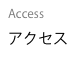 Access
アクセス